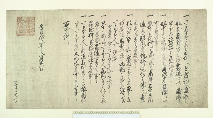 RBSI - Shuinjo. The original vermillion-seal document of Shogun ...